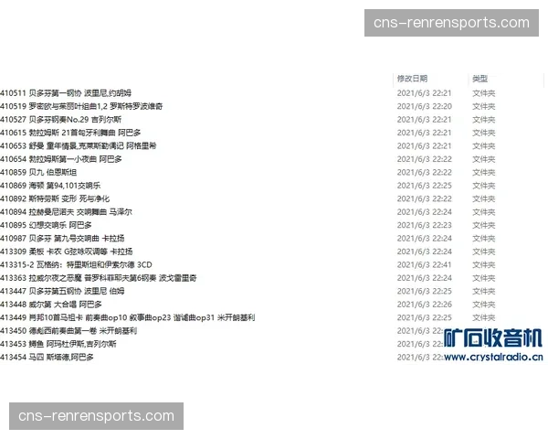 “足球与音乐：英超主题歌创作者分享经典旋律背后的创作故事”
